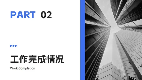 蓝黑撞色年终总结汇报ppt模板