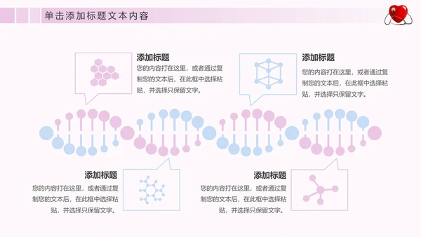 简约专业医疗医学护士工作总结汇报PPT模板