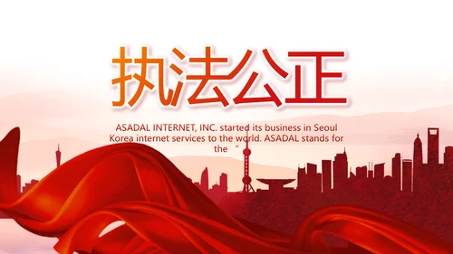 红色大气公安警察风采展示动态PPT