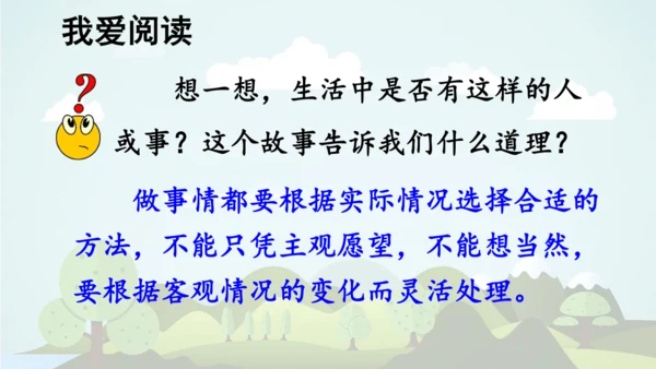 -统编版2024-2025学年二年级语文上册同步精品语文园地五  课件