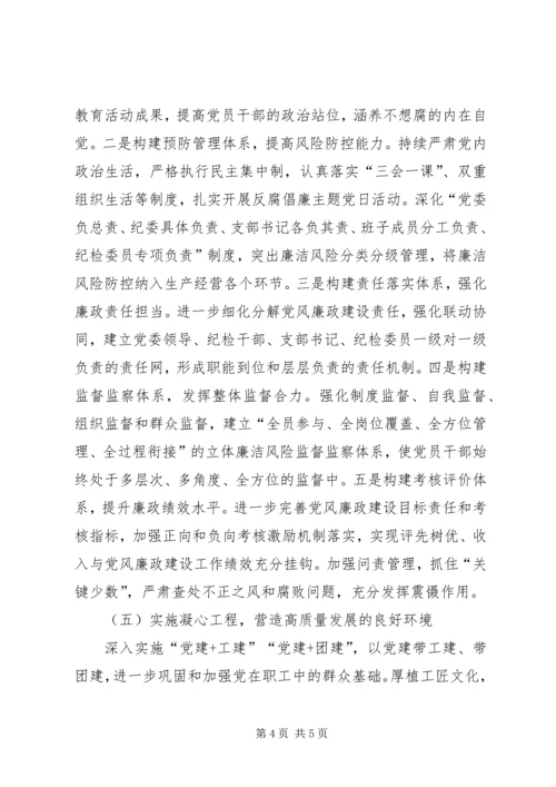 实施五大工程提升党建水平.docx