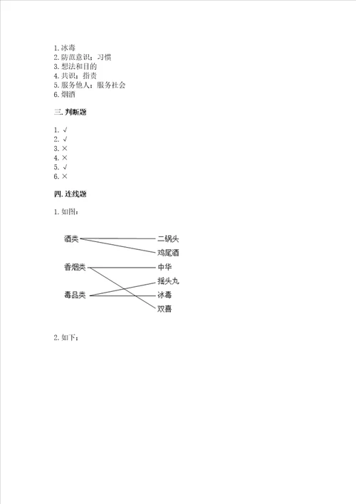 五年级上册道德与法治第一单元面对成长中的新问题测试卷研优卷