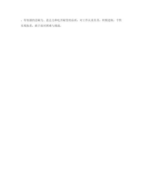 精编之医师自我评价范文五篇.docx