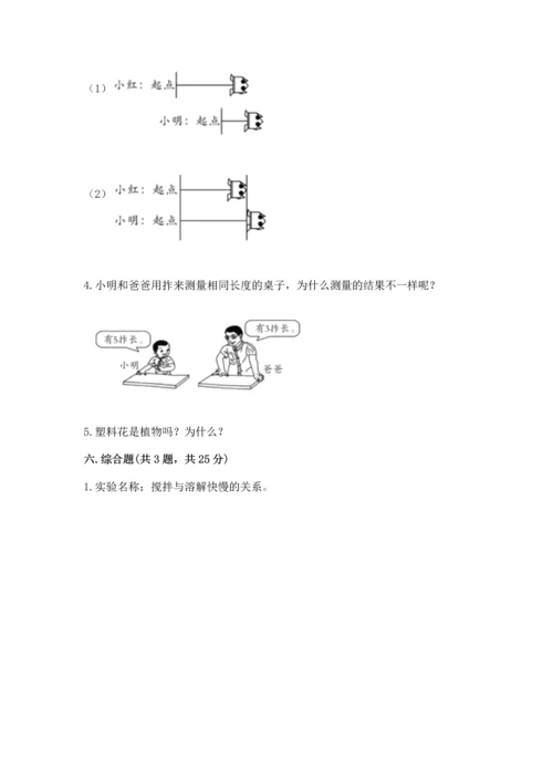 教科版一年级上册科学期末测试卷带答案ab卷.docx