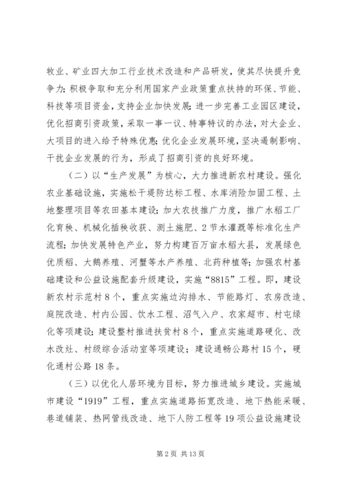 坚定信心抢抓机遇 (2).docx