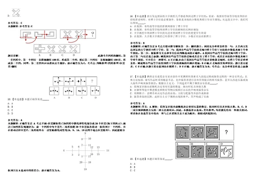 2022年09月福建龙岩市连城县统计局公开招聘2名工作人员考前冲刺卷壹3套合1带答案解析