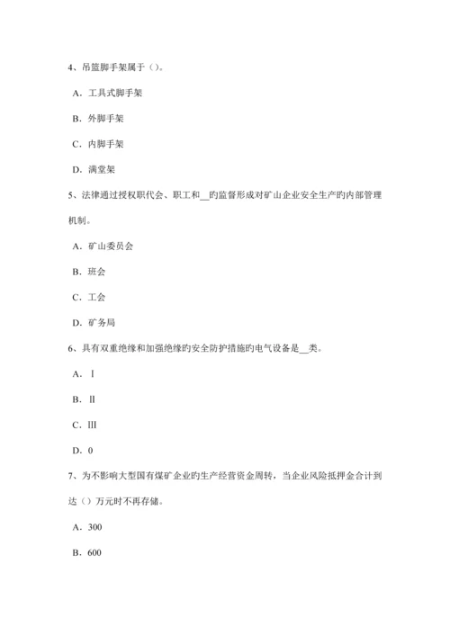 2023年吉林省安全工程师安全生产法单位的防火职责考试题.docx