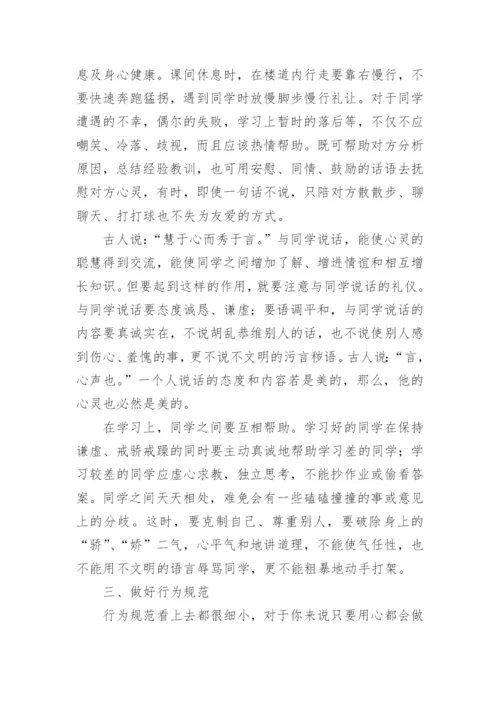 年级组长质量发言稿.docx