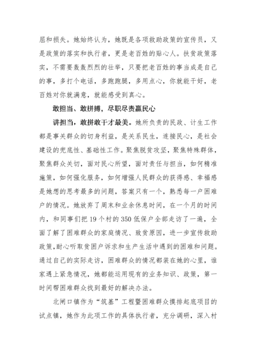 【事迹材料】人民满意的公务员事迹材料汇编-15篇.docx