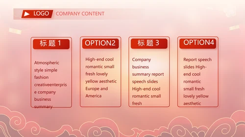 红色春运回家过年动态PPT