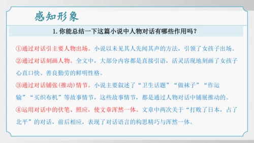 11 山地回忆 课件