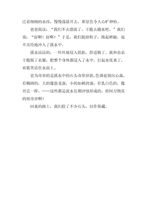 2024年小学生游记优秀作文大全