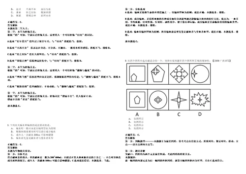 福建2021年03月中国科学院动物研究所金万洙研究组博士后招聘2人套带答案详解考试版合集二