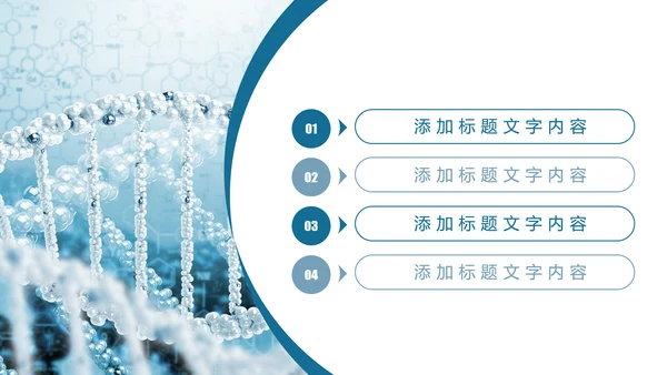 时尚医疗细胞基因研究医学研究报告总结计划PPT模板