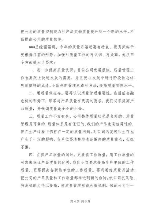 公司通讯稿范文.docx