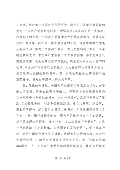 学习党史思想汇报心得体会 (2).docx