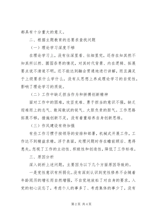 普通党员关于主题教育个人检查剖析材料.docx
