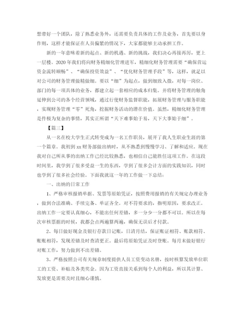 精编之财务出纳年终总结开头范文.docx