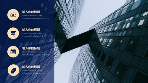 高端蓝金质感商务通用PPT模板