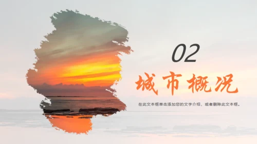 广西北海文旅宣传通用PPT模板