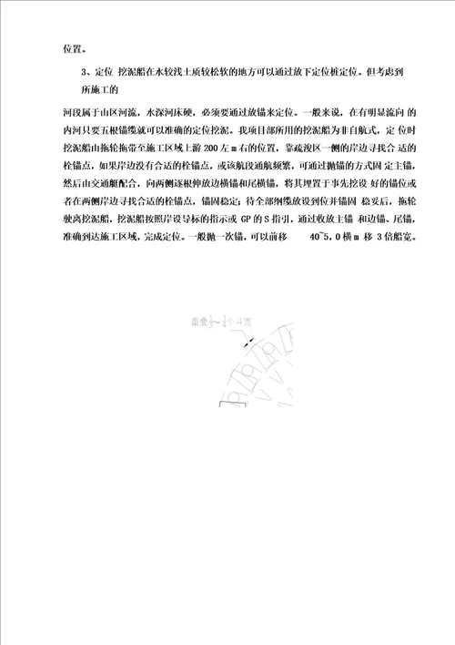 真空联合堆载预压堆载施工方案