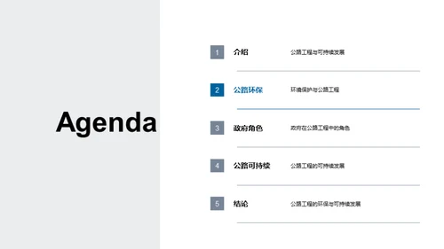 公路绿化新纪元