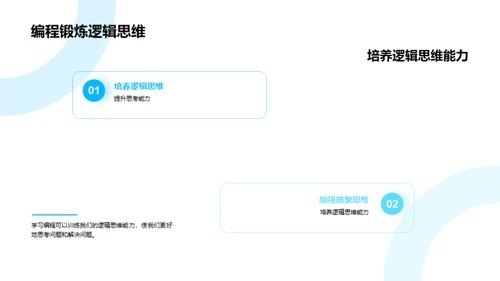 编程启蒙与提升