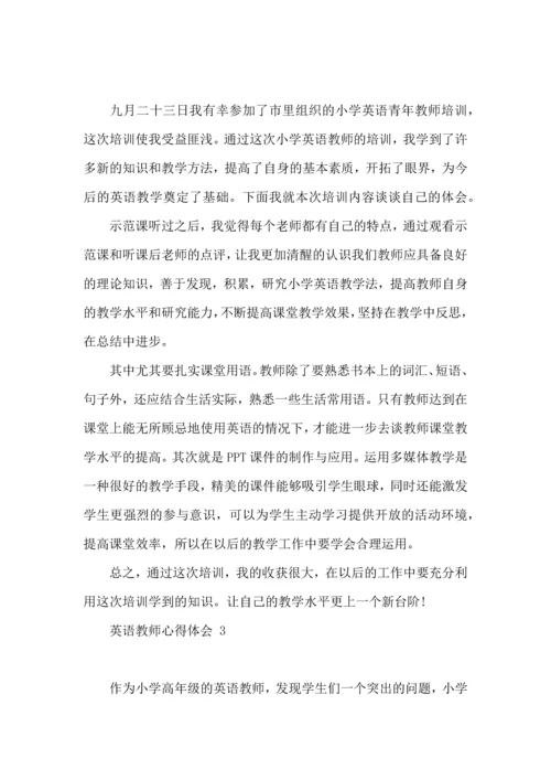 英语教师心得体会(1).docx