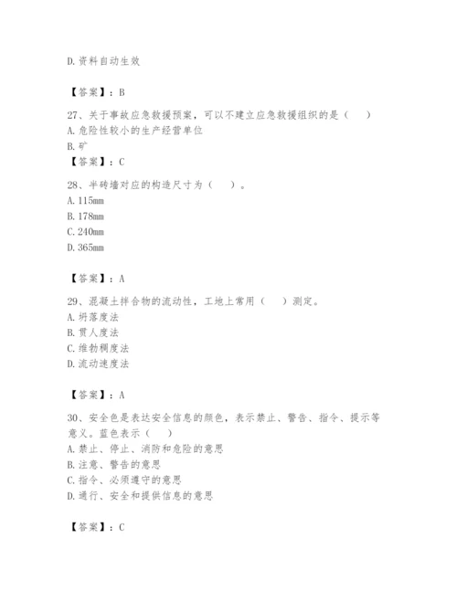 资料员之资料员基础知识题库【巩固】.docx