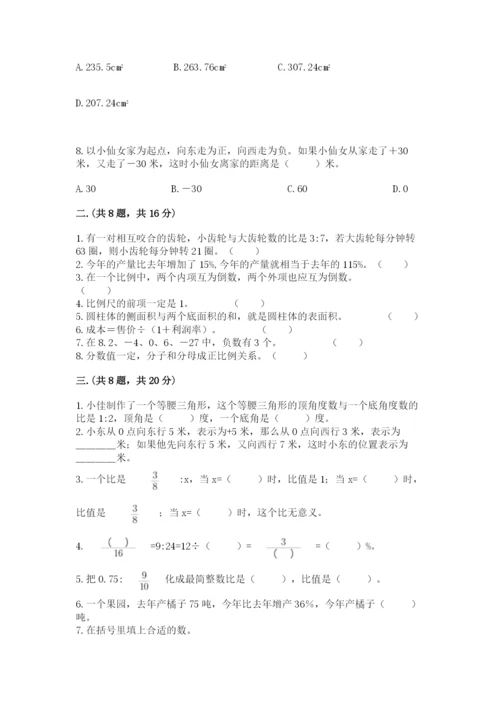 浙江省【小升初】2023年小升初数学试卷及答案（最新）.docx