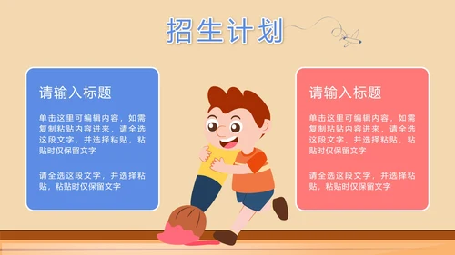 彩色卡通儿童绘画美术培训班PPT模板