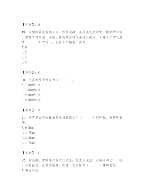 2024年质量员之市政质量专业管理实务题库附参考答案（巩固）.docx