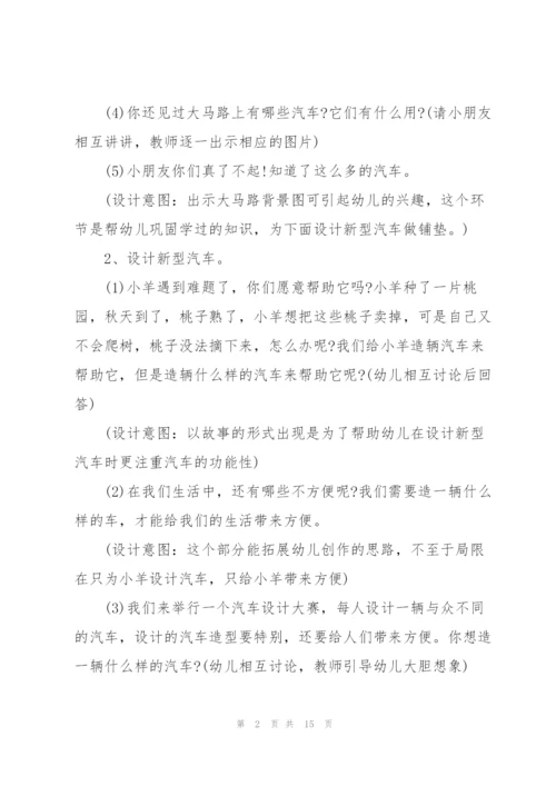 幼儿园美术公开课活动策划方案.docx