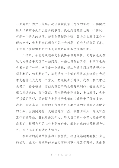 虎年年度考核登记表个人工作总结.docx