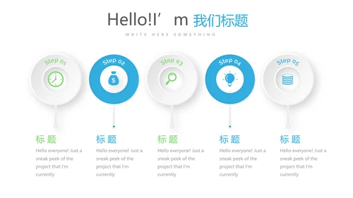 大学社团介绍动态PPT