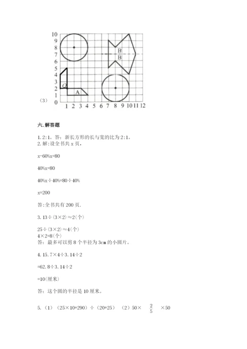 六年级数学上册期末考试卷含答案（考试直接用）.docx