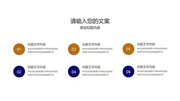 深蓝商务风数据员工入职培训PPT模板