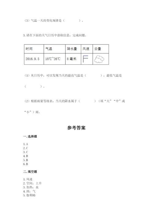 教科版三年级上册科学期末测试卷带答案（培优a卷）.docx