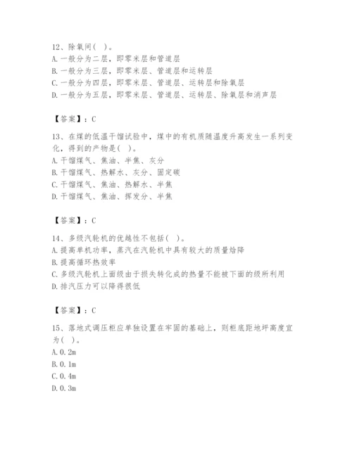 2024年公用设备工程师之专业知识（动力专业）题库附完整答案【全优】.docx