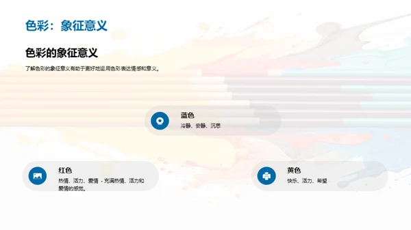 水墨风教育培训教学课件PPT模板