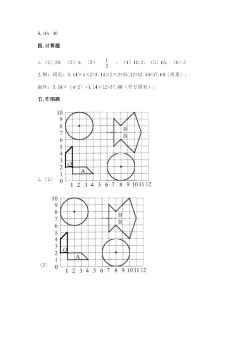 2022人教版六年级上册数学期末考试卷附答案【夺分金卷】.docx