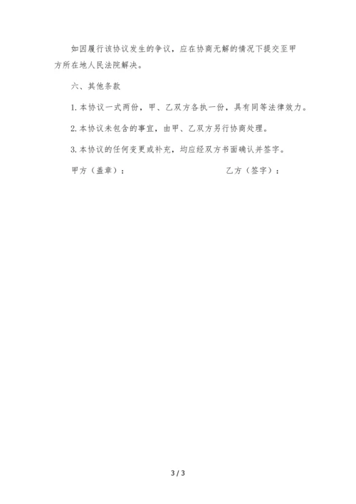 快手达人代言推广带货合作协议.docx