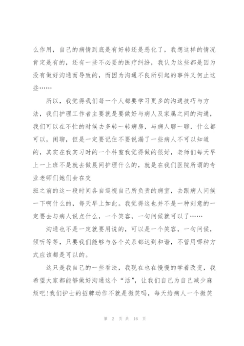 护士年终心得体会感悟.docx