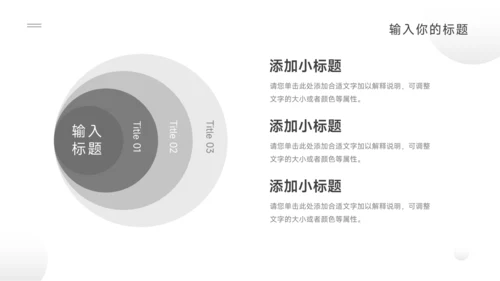 极简主义黑白简约学习汇报PPT模板