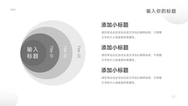 极简主义黑白简约学习汇报PPT模板