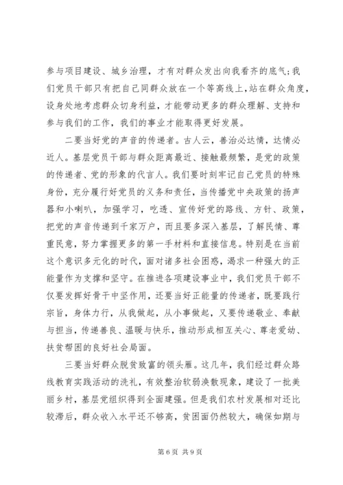 8走进新时代展示新担当谋求新作为主题教育专题党课提纲.docx