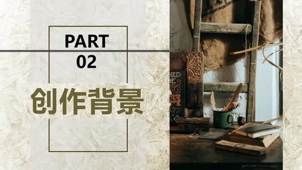 钢铁是怎么炼成的读后感通用PPT课件