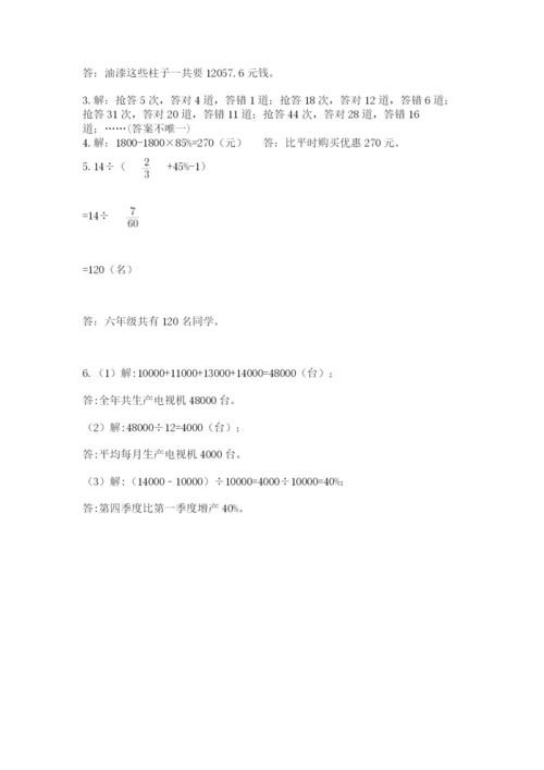 西师大版小升初数学模拟试卷及答案1套.docx