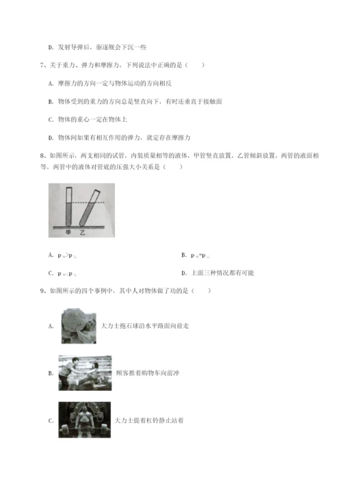 强化训练重庆市大学城第一中学物理八年级下册期末考试专项练习试卷.docx