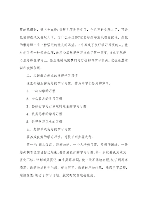 开学典礼初三教师代表发言稿5篇开学典礼上的发言稿